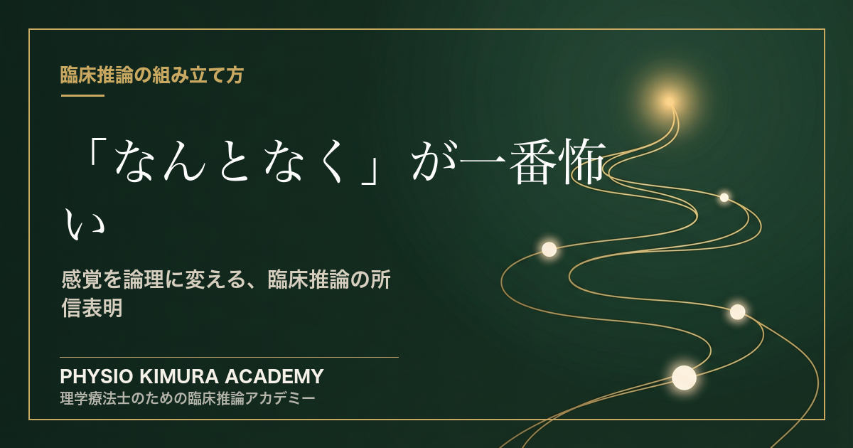 【所信表明】「なんとなく良くなった」が一番怖い、あなたへ。